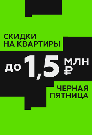 Новостройка Северодвинск