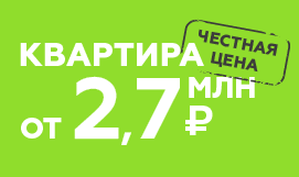 Новостройка Северодвинск