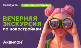 Новостройка Северодвинск