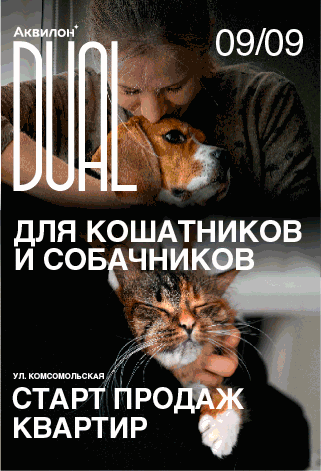 Новостройка Архангельск
