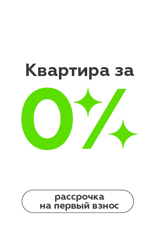 Новостройка Северодвинск